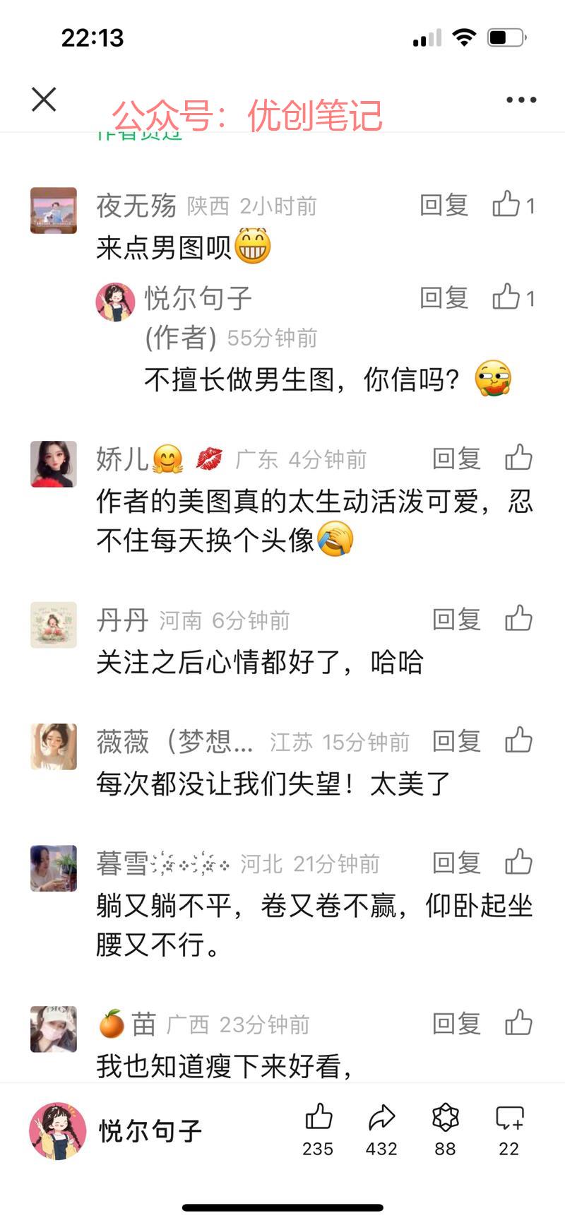 做公众号赛道选择文案的…#情报-搞钱线报📢论坛-网创交流-优创圈